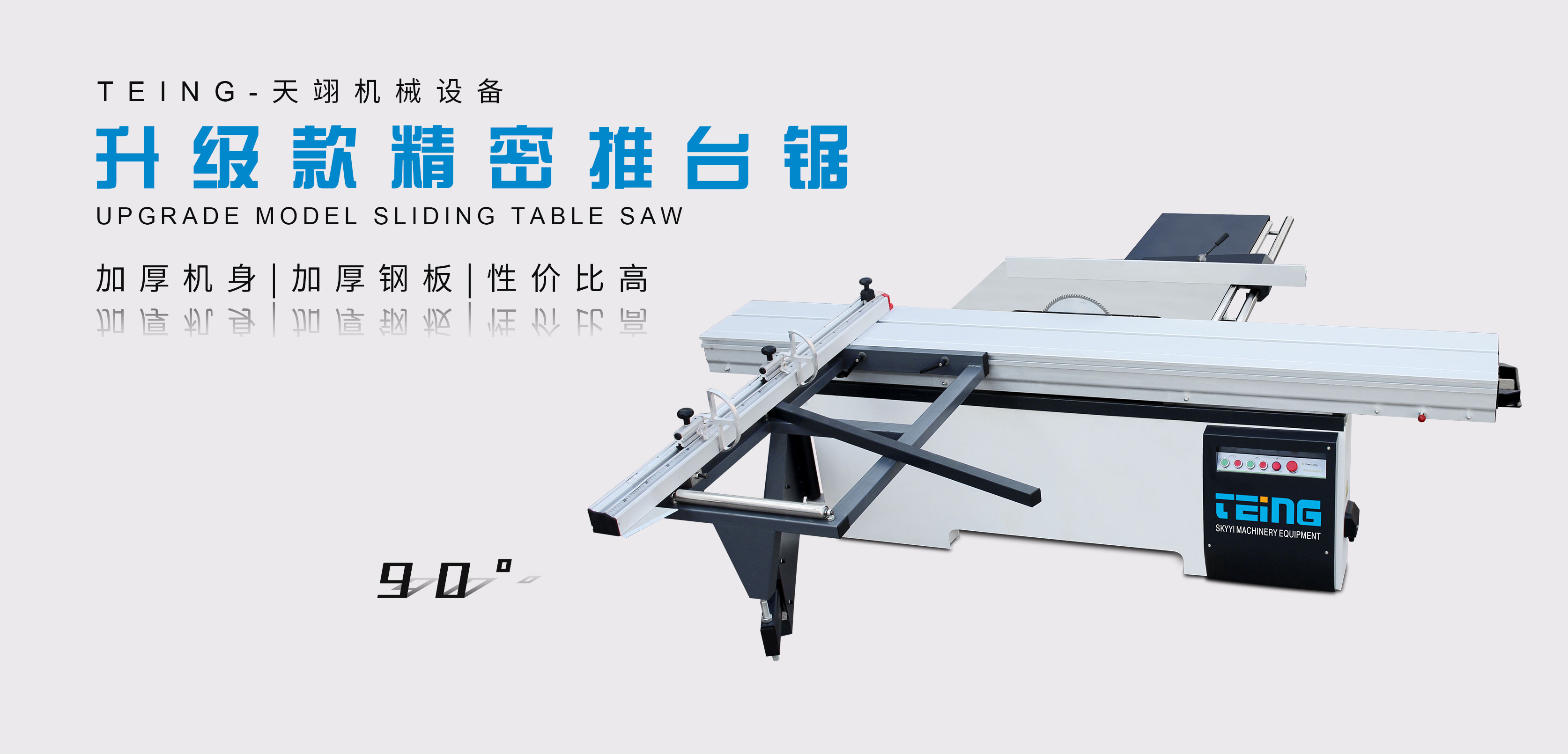 精密推臺鋸MJ612890°